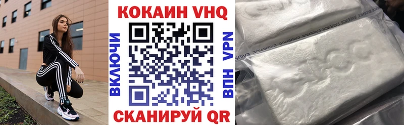 Кокаин VHQ  Купить закладки  Маркс 