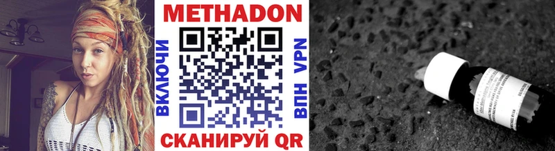 МЕТАДОН VHQ  Купить закладки  Маркс 