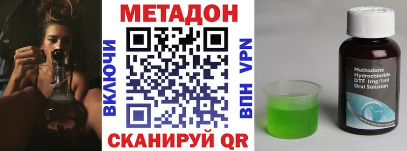 МЕТАДОН methadone Маркс